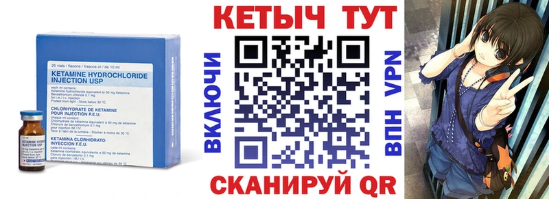 КЕТАМИН VHQ Каспийск